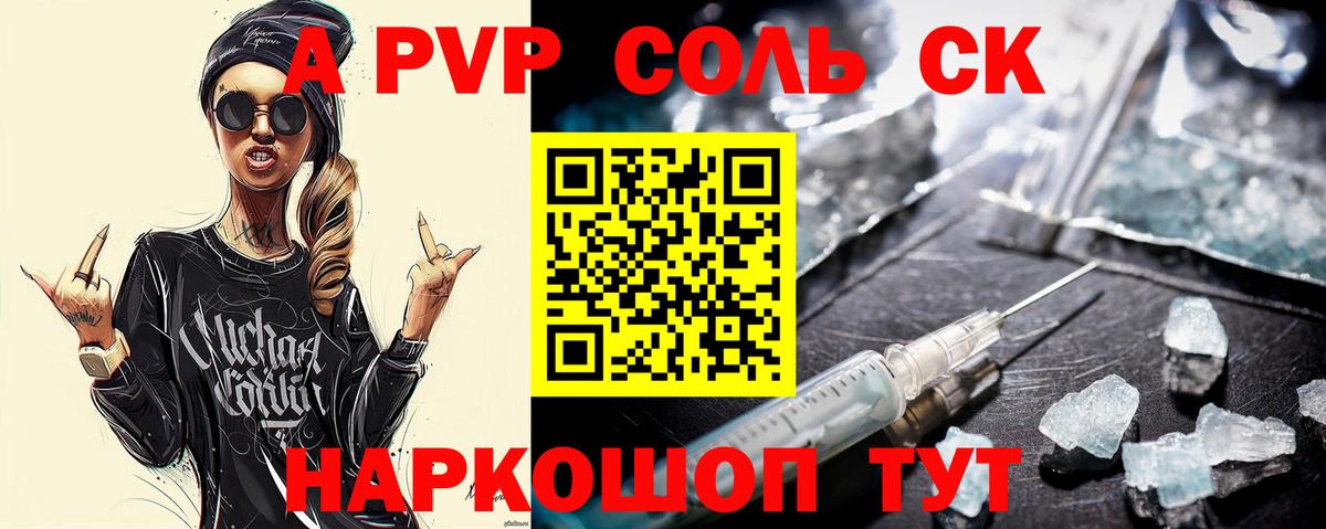 хочу наркоту  Вход с VPN  Альфа ПВП Соль  Верхняя Пышма  Alfa_PVP СК КРИС  Alfa_PVP Crystall 