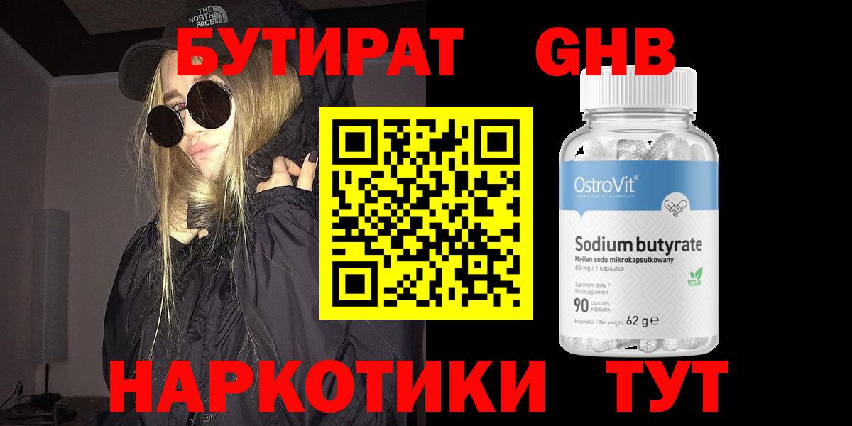 Верхняя Пышма  Бутират оксана  Бутират  Вход с VPN 