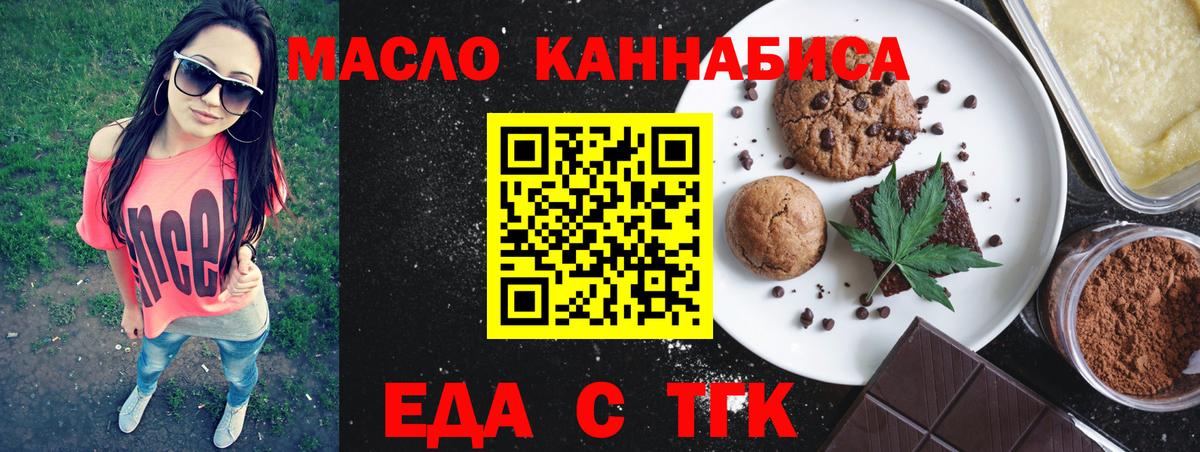 Верхняя Пышма  Еда ТГК марихуана  Вход с VPN 
