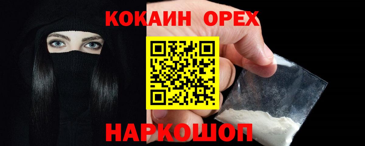 COCAIN  COCAIN FishScale  Вход с VPN  Cocaine Fish Scale  Верхняя Пышма 