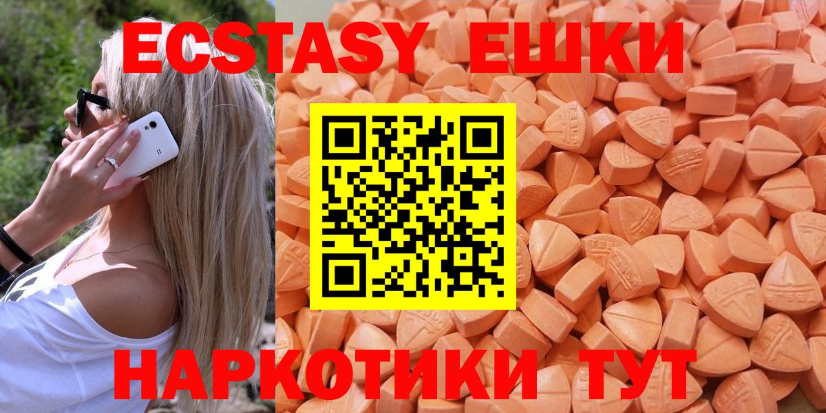 Ecstasy Punisher  Вход с VPN  Верхняя Пышма  ЭКСТАЗИ диски 