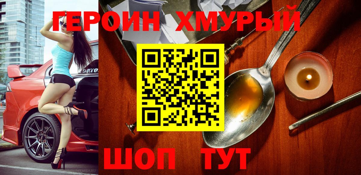 Верхняя Пышма  ГЕРОИН VHQ  Вход с VPN 