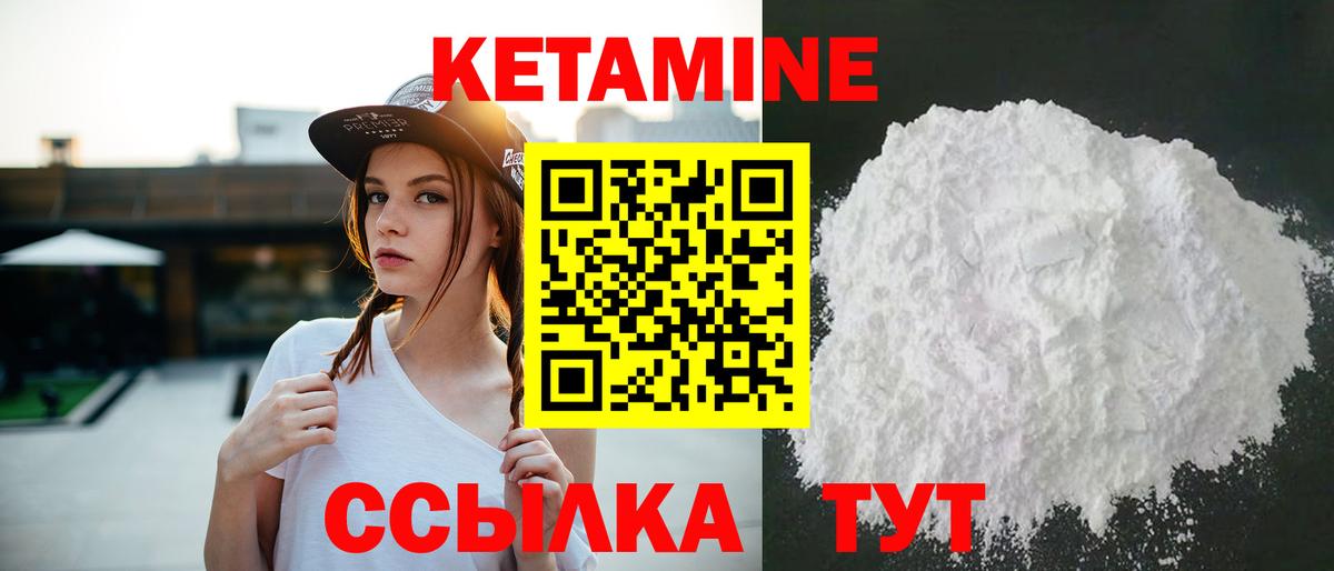 Верхняя Пышма  Кетамин VHQ  Кетамин VHQ  Вход с VPN 