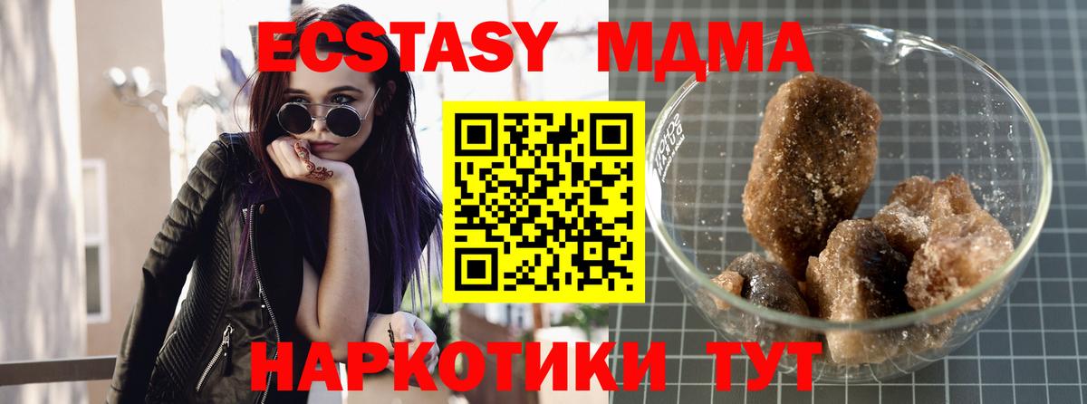 MDMA кристаллы  МДМА кристаллы  Вход с VPN  Верхняя Пышма 