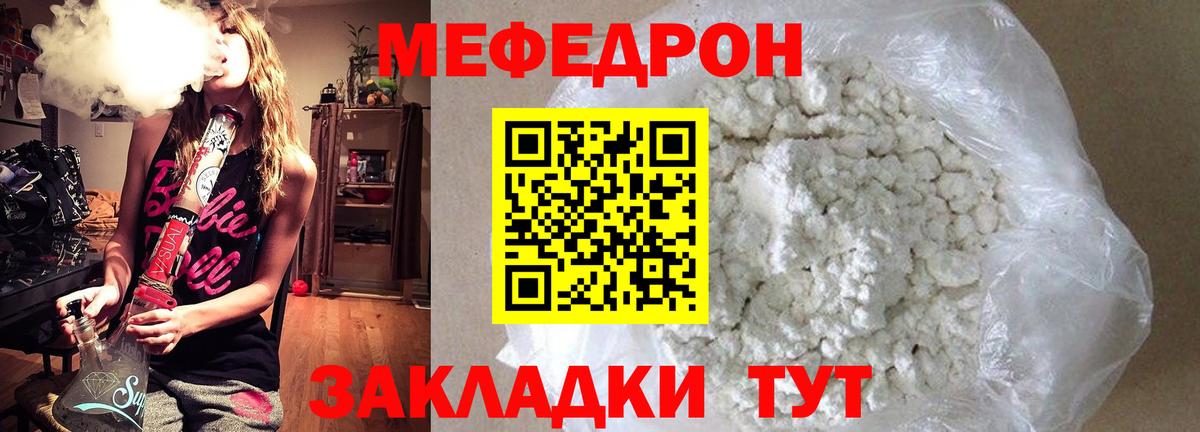 где купить   Вход с VPN  Верхняя Пышма  Меф мяу мяу 