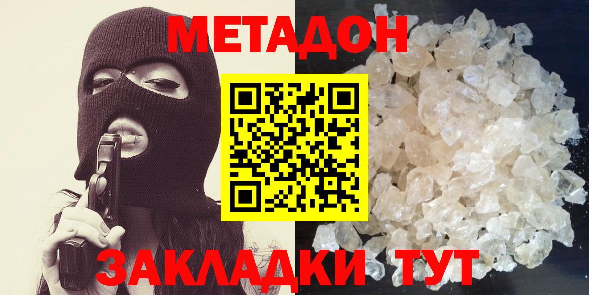 MEGA рабочий сайт  Вход с VPN  Метадон VHQ  Верхняя Пышма  МЕТАДОН methadone 