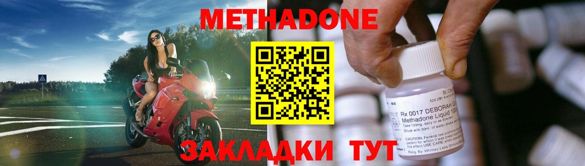 Метадон кристалл Верхняя Пышма