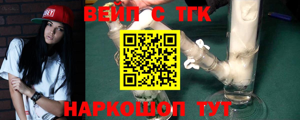 Дистиллят ТГК вейп  Вход с VPN  Верхняя Пышма  ТГК концентрат 